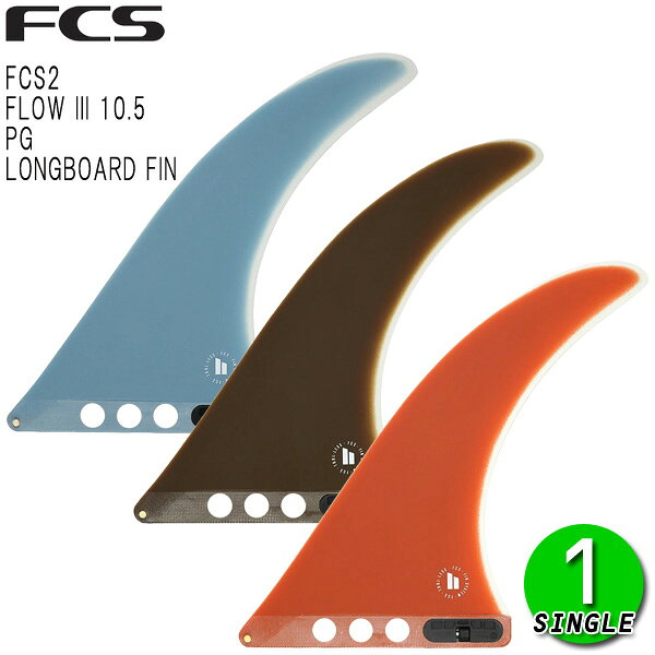 FCS2 FLOW III PG 10.5 LONGBOARD FIN / FCSII エフシーエス2 フロー ロングボードフィン サーフィン サーフ シングル 1枚