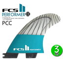 即出荷 FCS2 フィン パフォーマー PERFORMER PC CARBON TRI FIN XS S M L / エフシーエス2 カーボン トライフィン ショートボード サーフボード サーフィン