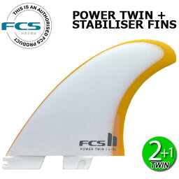 FCS2 POWER TWIN + STABILISER FINS / FCSII エフシーエス2 パワーツイン サーフボード サーフィン ショート