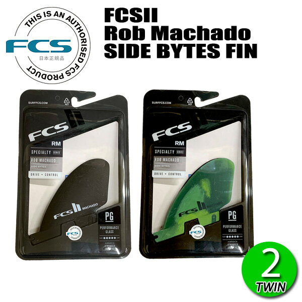 FCS2 RM SUNDAY SIDE BYTES FIN ROB MACHADO/ FCSII エフシーエス2 ロブ マチャド サイドバイト フィン サーフボード サーフィン