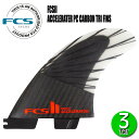 楽天BREAKOUTFCS2 ACCELERATOR PC CARBON AIR CORE TRI FINS/ FCSII エフシーエス2 アクセラレーター カーボン エアコア トライ サーフボード サーフィン ショート