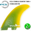 FCS2 TOWN & COUNTRY TWIN + STABILISER FIN / FCSII エフシーエス2 タウン＆カントリー ツイン プラス スタビライザー フィン サーフボード サーフィン ショート