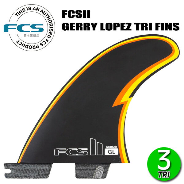 FCS2 GERRY LOPEZ GL THRUSTER TRI FINS / エフシーエス2 ジェリーロペス スラスター トライ フィン サーフィン ショート サーフボード