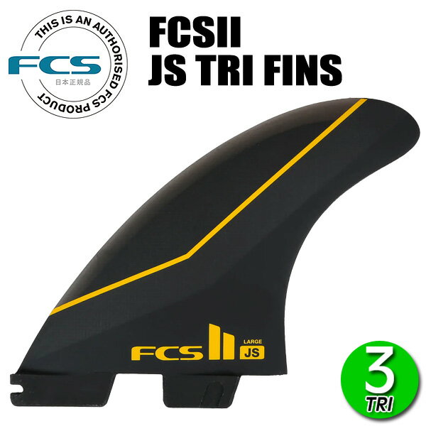 FCS2 JS TRI FINS / エフシーエス2 エフシーエス2 ジェイソン スティーブンソン トライ フィン サーフィン