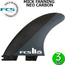 FCS2 MF NEO CARBON THRUSTER TRI FIN / FCSII エフシーエス2 ミック ファニング トライ サーフボード サーフィン ショート