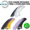 FCS2 MR PC MARK RICHARDS TWIN + STABILISER / FCSII エフシーエス2 マークリチャーズ サーフボード サーフィン ショート