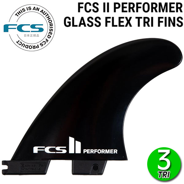 FCS2 PERFORMER GLASS FLEX GF TRI FINS BLACK / FCSII GtV[GX2 ptH[}[ OXtbNXgC V[g T[t{[h T[tB [֑Ή