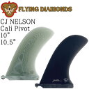 FLYING DIAMOND CJ NELSON CALI PIVOT 10 10.5 / フライングダイヤモンド CJネルソン カリ ピボット シングルセンター ロングボード サーフボード サーフィン