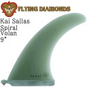 FLYING DIAMOND KAI SALLAS SPIRAL 9 VOLAN / フライングダイヤモンド カイサラス スパイラル ボラン シングルセンター ロングボード サーフボード サーフィン