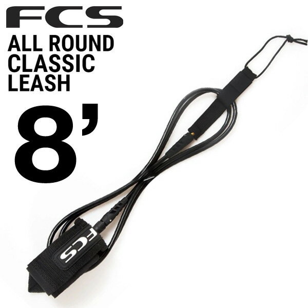 Surfing - FCS CLASSIC SERIES ALLROUND CLASSIC LEASH 8' / エフシーエス クラシック リーシュコード サーフィン サーフボード