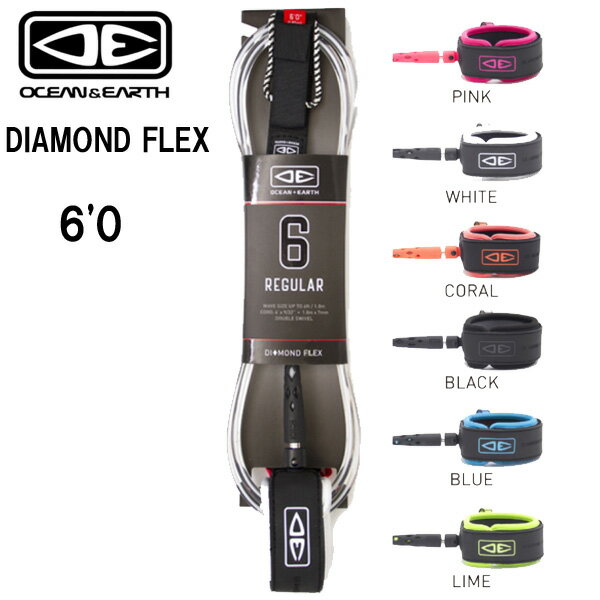 O&E DIAMOND FLEX 6'0/ オーシャンアンドアース ダイアモンド フレックス 6FT リーシュコード サーフィン