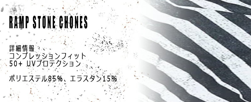 VOLCOM INNER SHORTS RAMP STONE CHONES ボルコム インナーショーツ インナーパンツ メンズ 海パン 水着 サーフィン A9112405 メール便対応