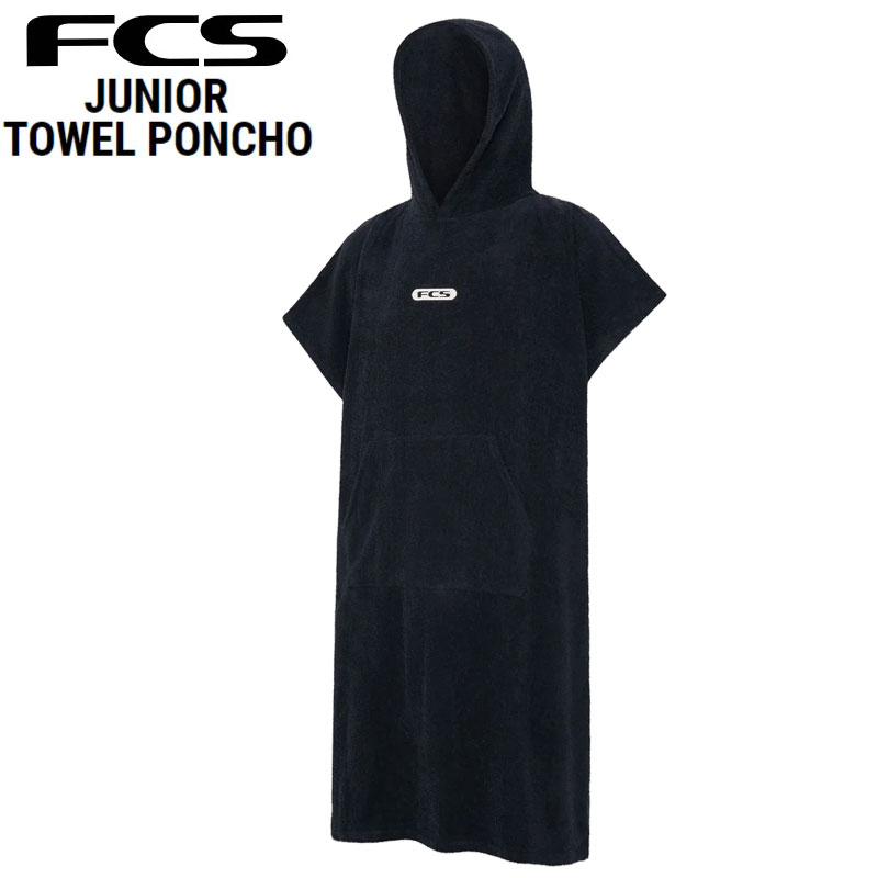 【エントリーでポイント5倍】FCS JUNIOR TOWEL PONCHO / エフシーエス タオル ポンチョ 着替え 海 サーフィン キッズ用