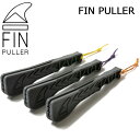 FINPULLER フィンプラー FCS2 FUTURE FIN Removal Tool フィン リムーバブル ツール サーフィン 取り外しツール