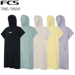 FCS TOWEL PONCHO / エフシーエス タオル ポンチョ 着替え 海 サーフィン ショートボード