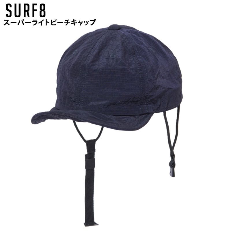 Glove - SURF8 86S3UC5 スーパーライトビーチキャップ / サーフエイト サーフィン SUP 帽子 CAP