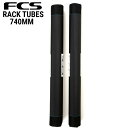 FCS RACK TUBES BLK 740mm / エフシーエス ラック チューブ パッド ブラック キャリア ラック 車載 サーフィン