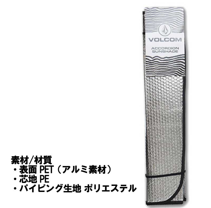 VOLCOM JP PISTOL STONE SUNSHADE / ボルコム サンシェイド D67221JC 車用品 カー用品 リバーシブル 3