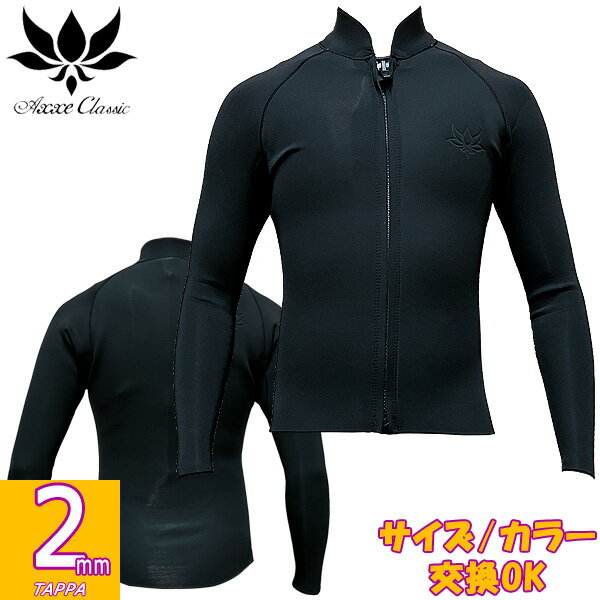 2023 AXXE CLASSIC US MODEL FRONTZIP JACKET / AbNXNVbN USf tgWbvWPbg 2mm EFbgX[c ^bp[ T[tB W[W ėp