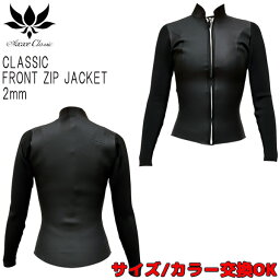 2022 AXXE CLASSIC FRONT ZIP JACKET / アックスクラシック フロントジップジャケット リミテッドバージョン 2mm ウェットスーツ サーフィン 夏用 USモデル レディース