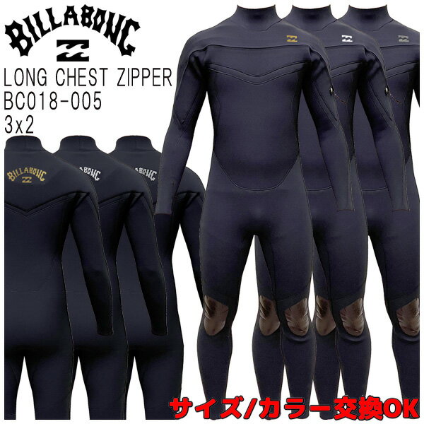 2022 BILLABONG LONG CHEST ZIPPER SYSTEM / ビラボン ロングチェストジッパーシステム チェストジップ 3×2 BC018-005 ウェットスーツ サーフィン フルスーツ ジャージ 春秋用