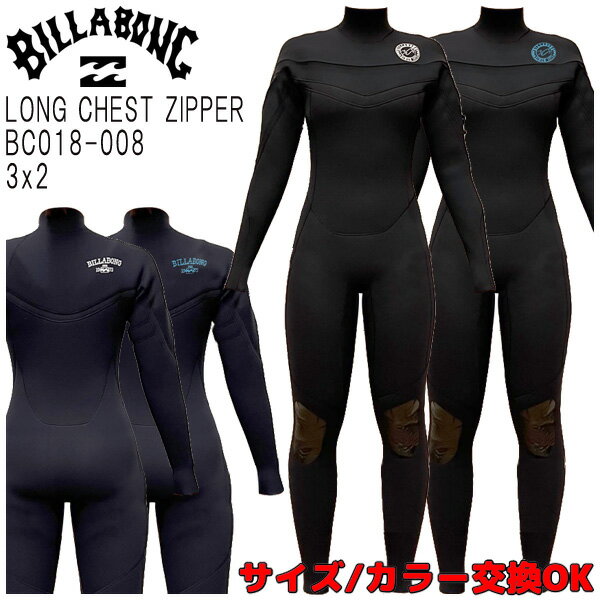 2022 BILLABONG LONG CHEST ZIPPER SYSTEM / ビラボン ロングチェストジッパーシステム チェストジップ 3×2 BC018-008 ウェットスーツ サーフィン フルスーツ ジャージ レディース 春秋用