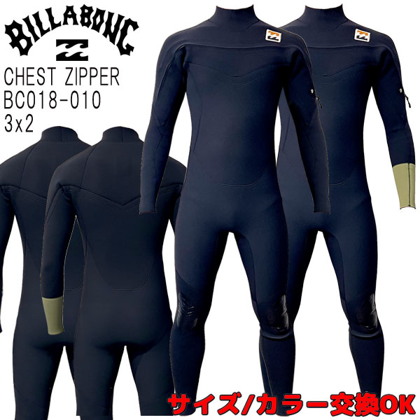 2022 BILLABONG CHEST ZIPPER / ビラボン チェストジッパー 3×2 BC018-010 ウェットスーツ サーフィン フルスーツ ジャージ 春秋用