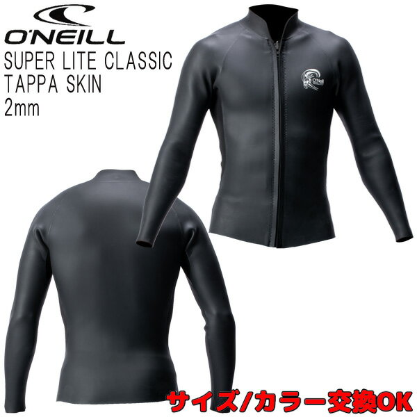 2022 O'NEILL SUPER LITE CLASSIC / オニール スーパーライト クラシック 2mm WF-1990 ウェットスーツ サーフィン タッパ スキン 夏用のサムネイル