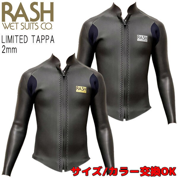 2022 RASH LIMITED TAPPA / ラッシュ リミテ