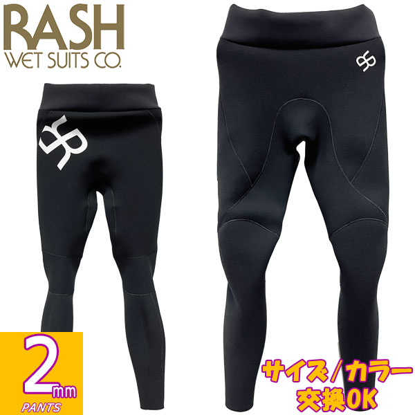 楽天市場】rash ウェットスーツの通販