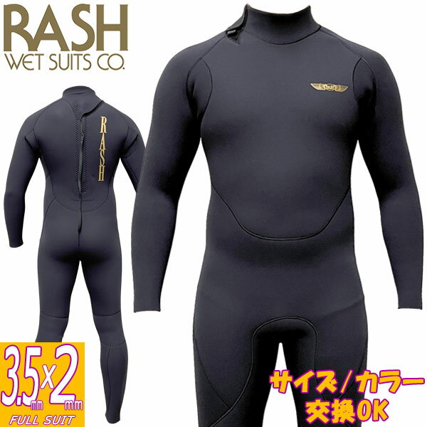 【ハンガープレゼント】17-18 RASH/ラッシュ ウェットスーツ セミドライ 起毛 限定J7SERIES LIMITEDVERSION NOZIP MODEL 5mm/3.5mm フルスーツ ノンジップ サーフィン 冬