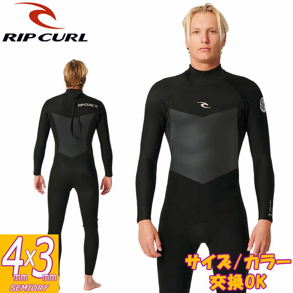 2021 RIPCURL FLASH BOMB HEATSEEKER E7 W1FHC3FU / リップカール フラッシュボム ヒートシーカー チェストジップ 3x3 ウェットスーツ サーフィン セミドライ 裏起毛 フルスーツ 冬用 50%オフ！