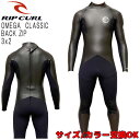 2022 RIPCURL OMEGA CLASSIC BACK ZIP / リップカール オメガ クラシック バックジップ 3×2 Q30-003 ウェットスーツ サーフィン フルスーツ スキン ジャージ 春秋用