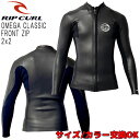 2022 RIPCURL OMEGA CLASSIC FRONT ZIP / リップカール オメガ クラシック フロントジップ 2×2 Q30-203 ウェットスーツ サーフィン タッパー スキン ジャージ 夏用