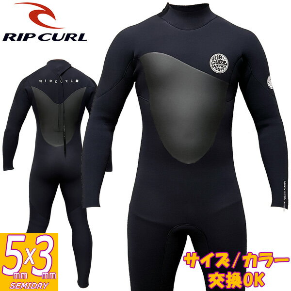 23-24 RIPCURL DAWNPATROL BACKZIP P30-630 / リップカール ドーンパトロール クラシックバックジップ 5x3 セミドライ ウェットスーツ サーフィン 裏起毛 フルスーツ 日本製