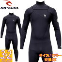 2023 RIPCURL OMEGA FULL OPEN ZIP FULL SUIT / リップカール フルオープンジップ フルスーツ 3mm×2mm P30-001 ウェットスーツ サーフィン フラップ ジャージ 春秋用