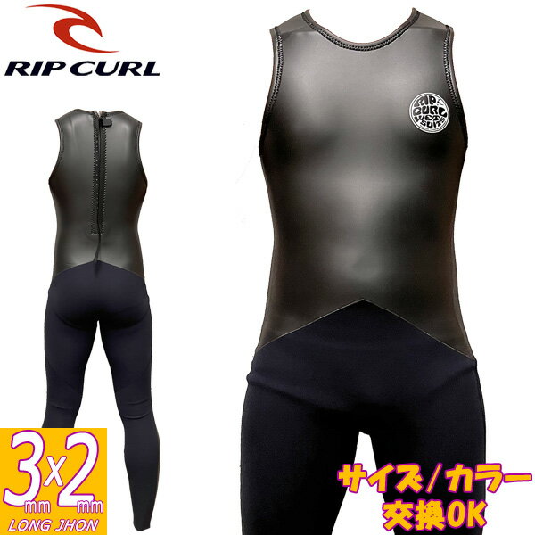 2023 RIPCURL OMEGA CLASSIC BACK ZIP LONG JHON / リップカール クラシック バックジップ ロングジョン 3mm×2mm P30-283 ウェットスーツ サーフィン スキン ジャージ 夏用