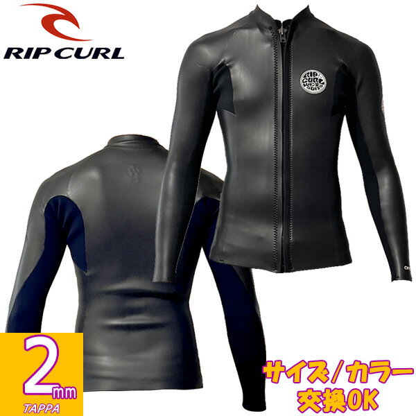 2023 RIPCURL OMEGA CLASSIC FRONT ZIP LS TOP / リップカール クラシック フロントジップ ロングスリーブ トップ 2mm×2mm P30-203 ウェットスーツ タッパー サーフィン スキン ジャージ 夏用