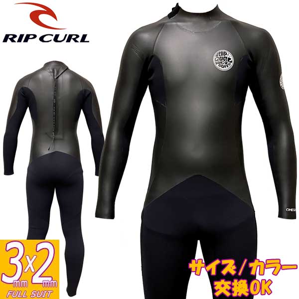 2023 RIPCURL OMEGA CLASSIC BACK ZIP FULL SUIT / リップカール クラシック バックジップ フルスーツ 3mm 2mm P30-003 ウェットスーツ サーフィン スキン ジャージ 春秋用