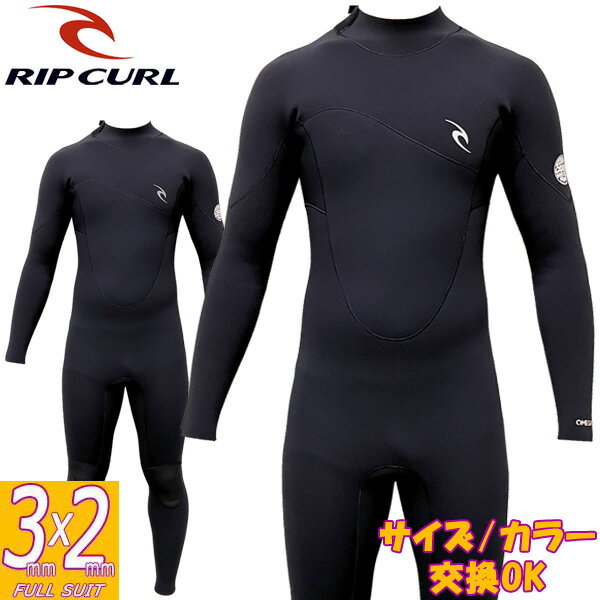 2023 RIPCURL OMEGA BACK ZIP FULL SUIT / リップカール バックジップ フルスーツ 3mm 2mm P30-002 ウェットスーツ サーフィン ジャージ 春秋用