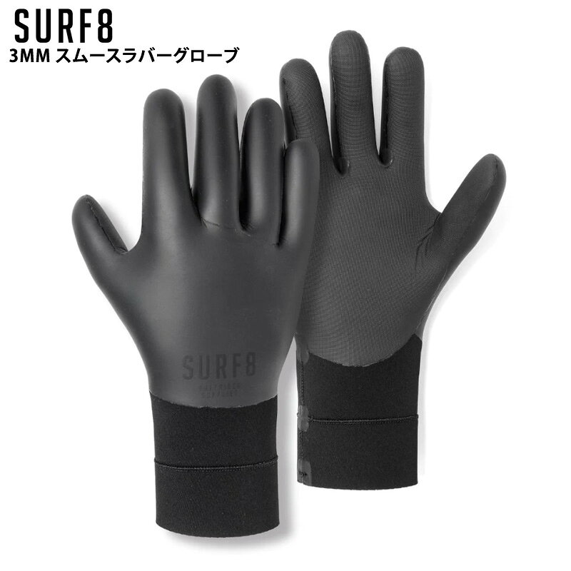 SURF8 / サーフエイト 3MM スムースラバーグローブ 86F2FX3 定番保温性 品番 86F2FX3 カラー BLACK サイズ S,M,L 説明 寒がりの方には安心の生地厚3MM。海水温が冷たい地域の方にもおすすめグローブ。手首からの浸水を最小限にするウォーターブロックシステムを装備した定番グローブ。手の平と手の甲生地手の平はボードに手をつくことが多いため耐久性のあるメッシュ加工を施したラバーを使用。手の甲は柔らかいフラットスキン使用。できるだけ耐久性と柔軟性を兼ね備えたグローブに仕上がっています。指股の耐久性指股破損はサーフグローブの中で一番大きなダメージ箇所。出来るだけ軽減するために補強ボンディング加工を実施。手首の耐久性冷え切った手でグローブを装着するのはとても大変ですよね。手首をジャージ仕様にすることで手首の破損を軽減。少しでも長持ちできるようにしています。肌触りの良い伸縮素材手首入口にウォーターブロック加工を施し浸水軽減、保温効果を高めているため、インナーは運動性と着脱性を重視したFLEX素材を活用。グローブのゴワツキを軽減。 メーカー希望小売価格はメーカーカタログに基づいて掲載しています。SURF8 3MM スムースラバーグローブ起毛 寒がりの方には安心の生地厚3MM。 海水温が冷たい地域の方にもおすすめグローブ。手首からの浸水を最小限にするウォーターブロックシステムを装備した定番グローブ。 手の平と手の甲生地 手の平はボードに手をつくことが多いため耐久性のあるメッシュ加工を施したラバーを使用。手の甲は柔らかいフラットスキン使用。できるだけ耐久性と柔軟性を兼ね備えたグローブに仕上がっています。 指股の耐久性 指股破損はサーフグローブの中で一番大きなダメージ箇所。出来るだけ軽減するために補強ボンディング加工を実施。