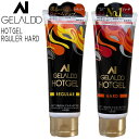 GELALDO HOTGEL / ジェラルド ホットジェル 120g サーフィン SUP CBD ヒアルロン酸 マッサージジェル 冬用