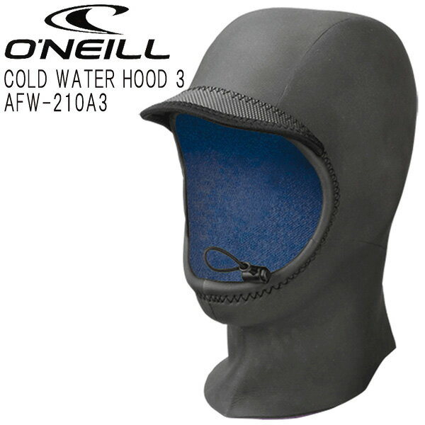 O'NEILL COLD WATER HOOD 3/オニール コールドウォーターフード3 3mm サーフキャップ AFW-210A3 防寒対策 サーフィン用 ヘッドキャップ