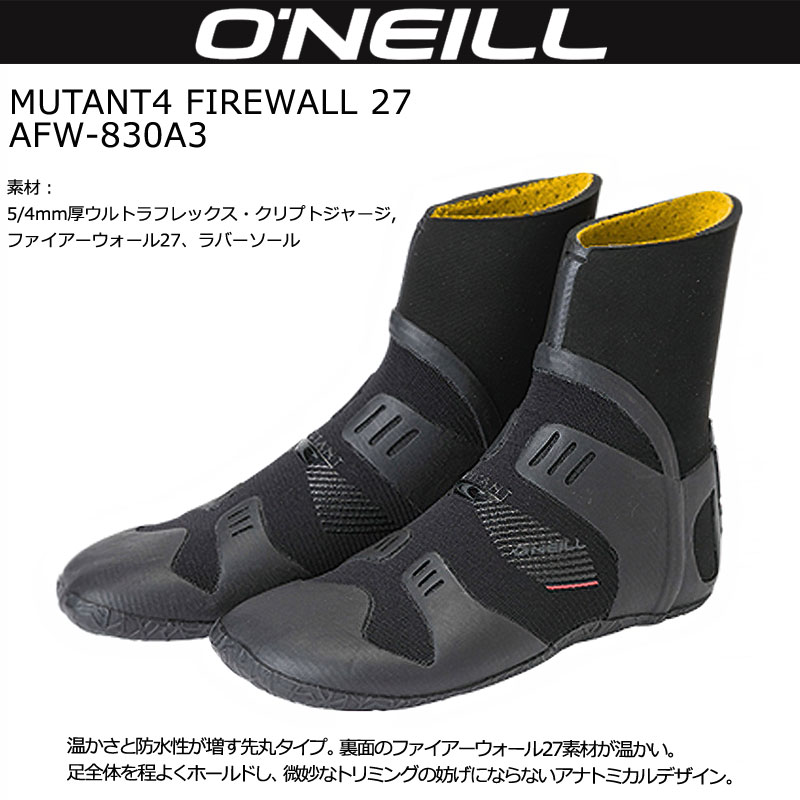 BREAKOUTのサーフブーツ オニール O'NEILL MUTANT4 FIREWALL BOOT AFW-830A3 ミュータント サーフィン SUP 冬用｜アングル2