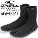 即出荷 O'NEILL NINJA SOCKS/オニール 忍者ソックス サーフブーツ サーフィン SUP AO-1940　メール便対応