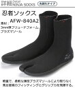 O'NEILL NINJA SOCKS/オニール 忍者ソックス サーフブーツ サーフィン SUP AFW-840A2 メール便対応 2