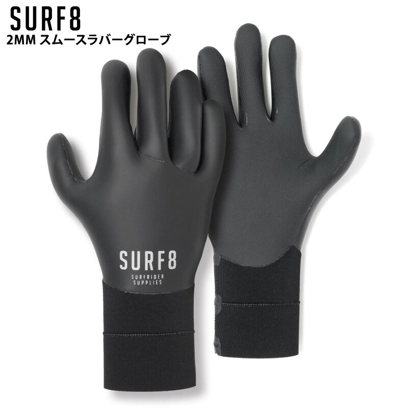 SURF8 / サーフエイト 2MM スムースラバーグローブ カラーBLACK サイズXS,S,M,L,XL 商品説明人気ナンバー1グローブ。手首からの浸水をウォーターブロックシステムにより最小限に抑え裏地の超伸縮X-FLEXを装備することで運動性と保温性をしっかり兼備。機能性・価格バランスが優れた人気グローブ 。当製品は薄手グローブのため完全防水ではございません。指先等からの浸水可能性がありますので予めご了承ください。 メーカー希望小売価格はメーカーカタログに基づいて掲載しています。SURF8 2MM スムースラバーグローブ 人気ナンバー1グローブ。手首からの浸水を最小限に抑え裏地の超伸縮X-FLEXを装備することで運動性と保温性をしっかり兼備。 手の平と手の甲生地 手の平はボードに手をつくことが多いため耐久性のあるメッシュ加工を施したラバーを使用。手の甲は柔らかいフラットスキン使用。できるだけ耐久性と柔軟性を兼ね備えたグローブに仕上がっています。 指股の耐久性 指股破損はサーフグローブの中で一番大きなダメージ箇所。出来るだけ軽減するために補強ボンディング加工を実施。 手首の耐久性 冷え切った手でグローブを装着するのはとても大変ですよね。手首をジャージ仕様にすることで手首の破損を軽減。少しでも長持ちできるようにしています。 肌触りの良い伸縮素材 手首入口にウォーターブロック加工を施し浸水軽減、保温効果を高めているため、インナーは運動性と着脱性を重視したFLEX素材を活用。グローブのゴワツキを軽減。