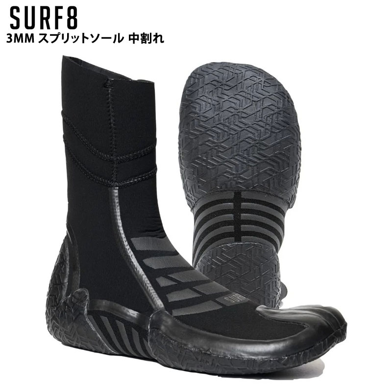 SURF8 / サーフエイト 3MM スプリットソール 中割れ 素足耐久性重視 85F1FX1 サーフィン サーフブーツ 防寒
