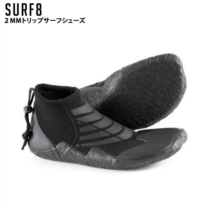 SURF8 / サーフエイト 8SA1S2 2MMトリップサーフシューズ サーフィン マリンシューズ