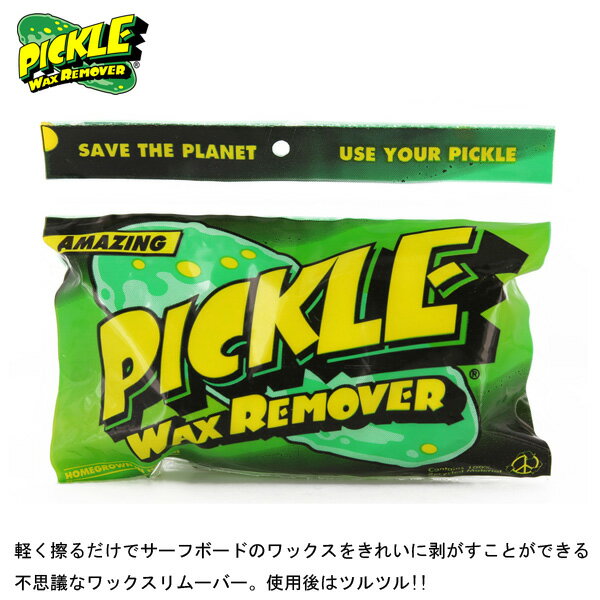 PICKLE WAX REMOVER / ピックル ピクル ワ